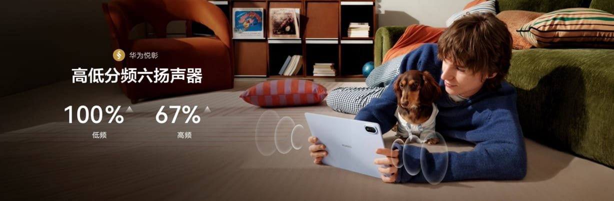 HUAWEI MatePad Air登场，以轻薄美学点燃创作灵感